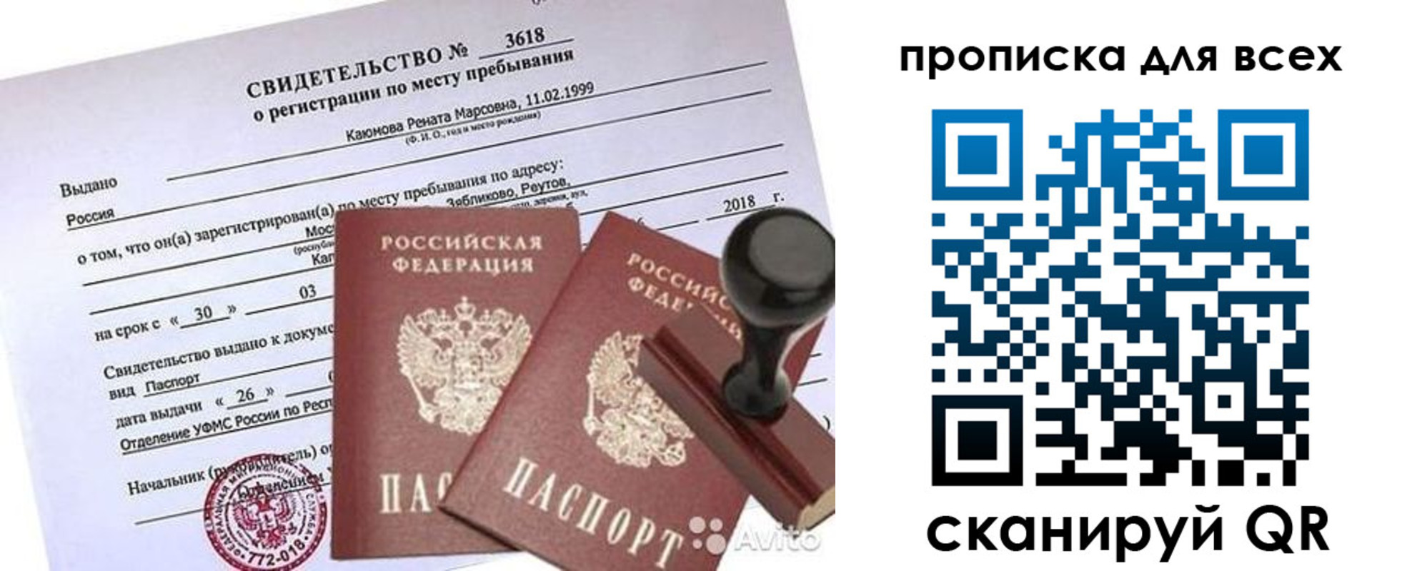 прописка поиск в Георгиевске