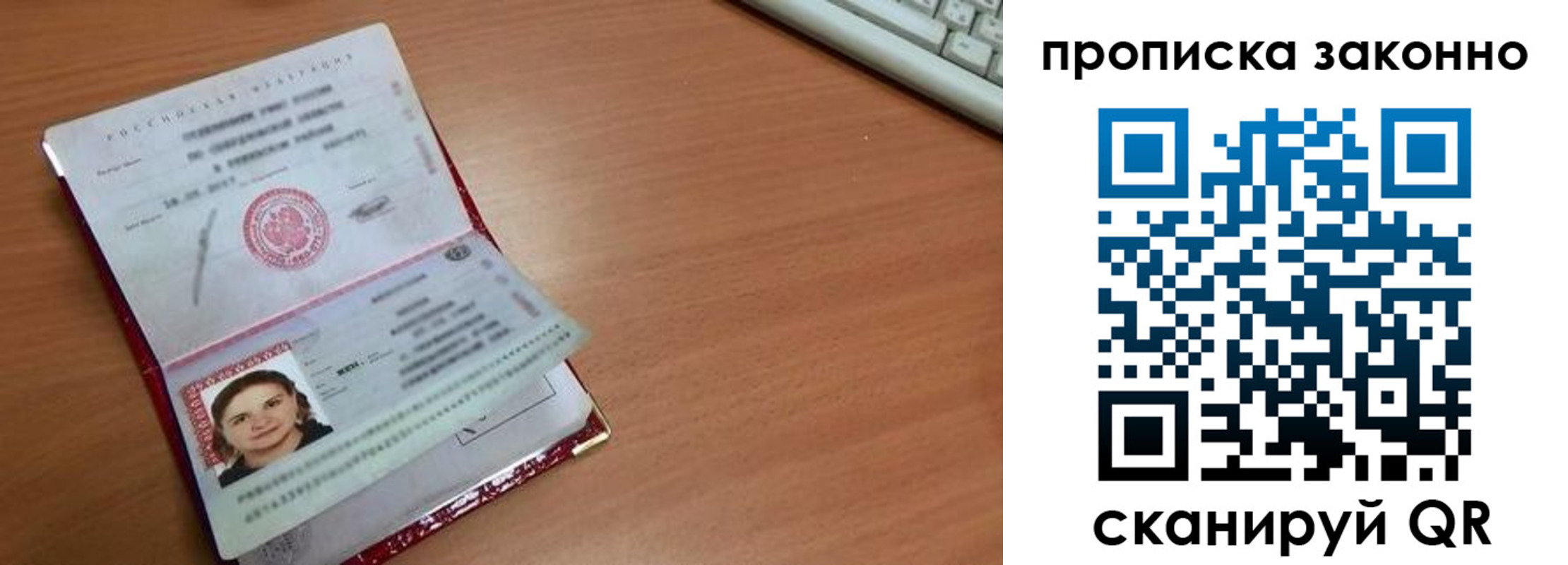 прописка для кредита в Георгиевске